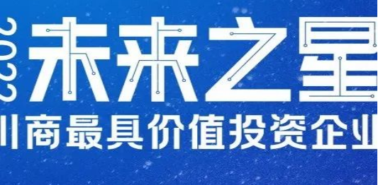 未來(lái)之星·成長(zhǎng)觀察｜新朝陽(yáng)：核心技術(shù)屢獲國(guó)內(nèi)外發(fā)明專利授權(quán) 榮登農(nóng)業(yè)產(chǎn)業(yè)化國(guó)家重點(diǎn)龍頭企業(yè)名單